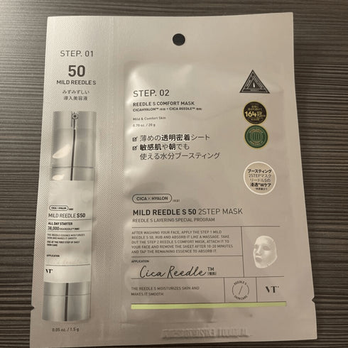 Mild Reedle 50 2 - Step Mask, 1 bucata - WowSkin Romania