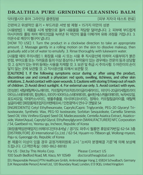 Cu uleiuri vegetale calmante și extracte antioxidante, Dr. Althea Cleansing Balm curăță și îngrijește pielea sensibilă, fără iritații. wowskin.ro