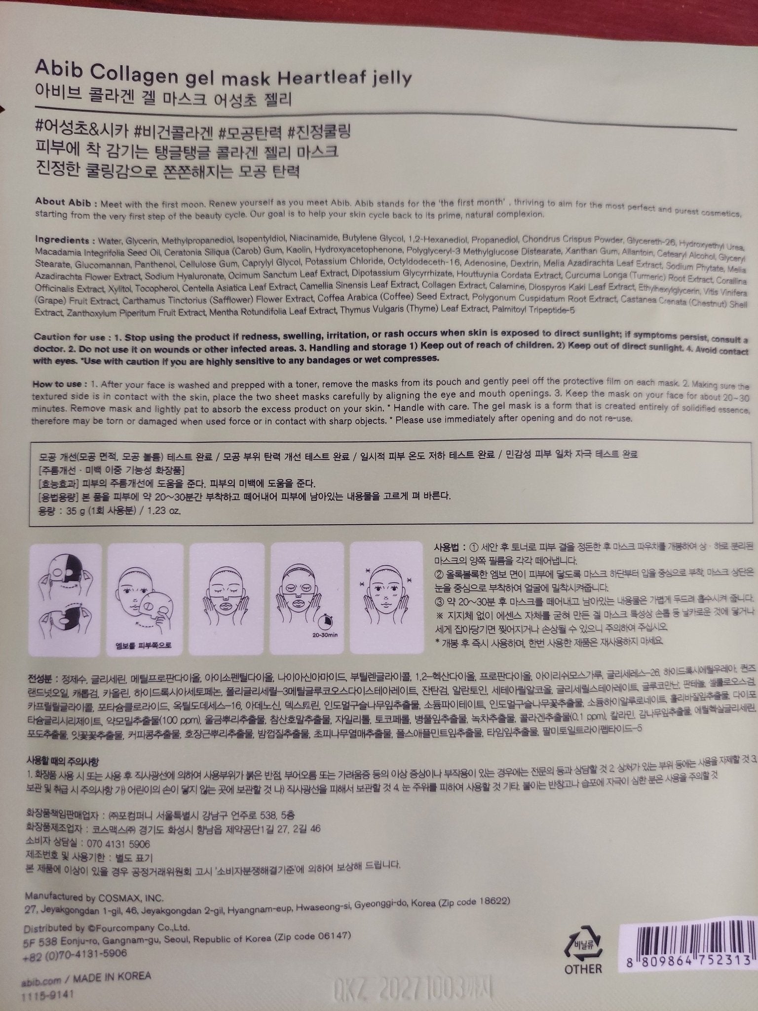 Collagen Gel Mask Heartleaf Jelly - WowSkin Romania