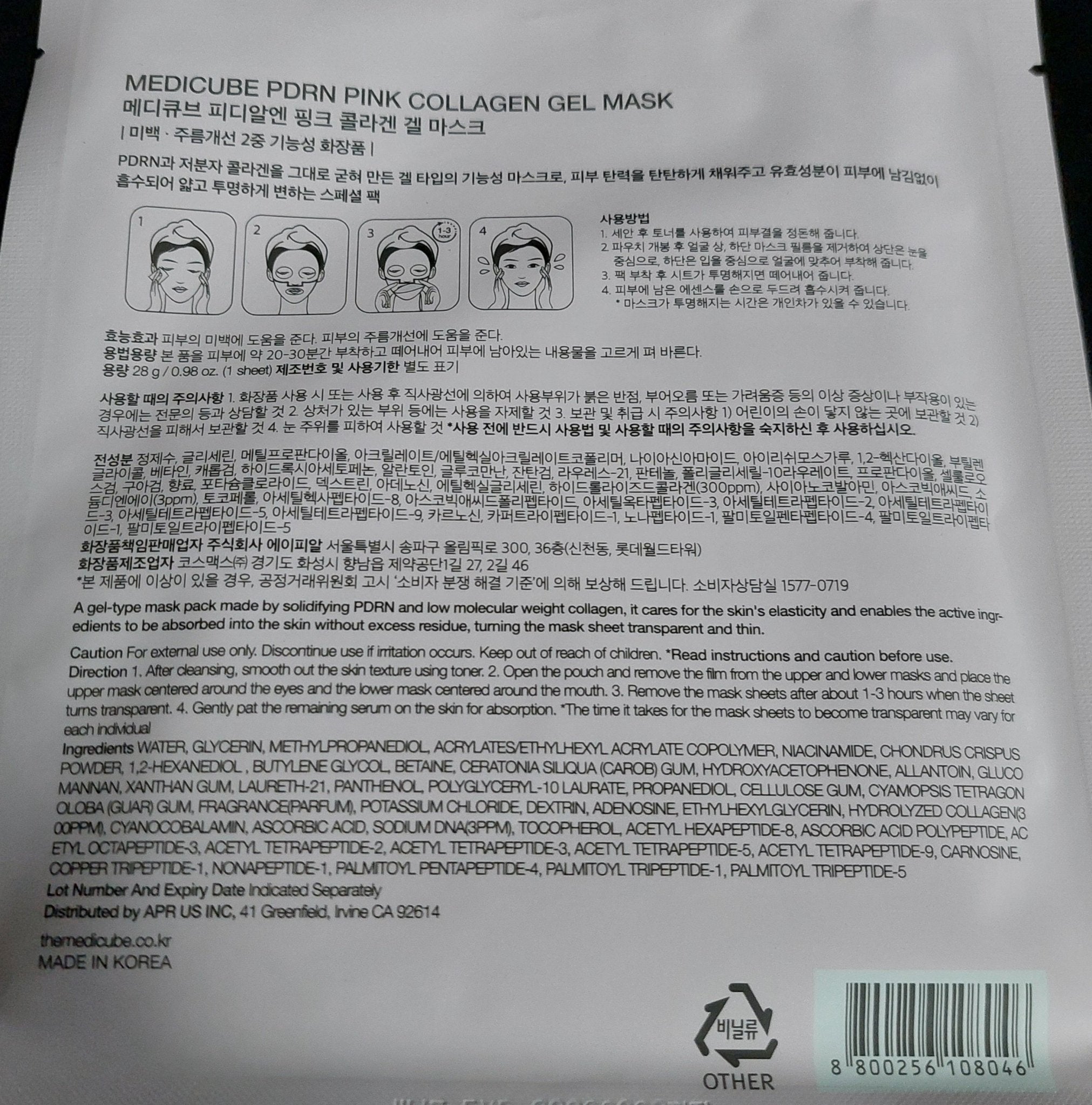 PDRN Pink Collagen Gel Mask, 28 g - WowSkin Romania